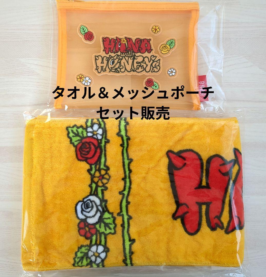 HANA with HONEYs タオル＆メッシュポーチ - メルカリ