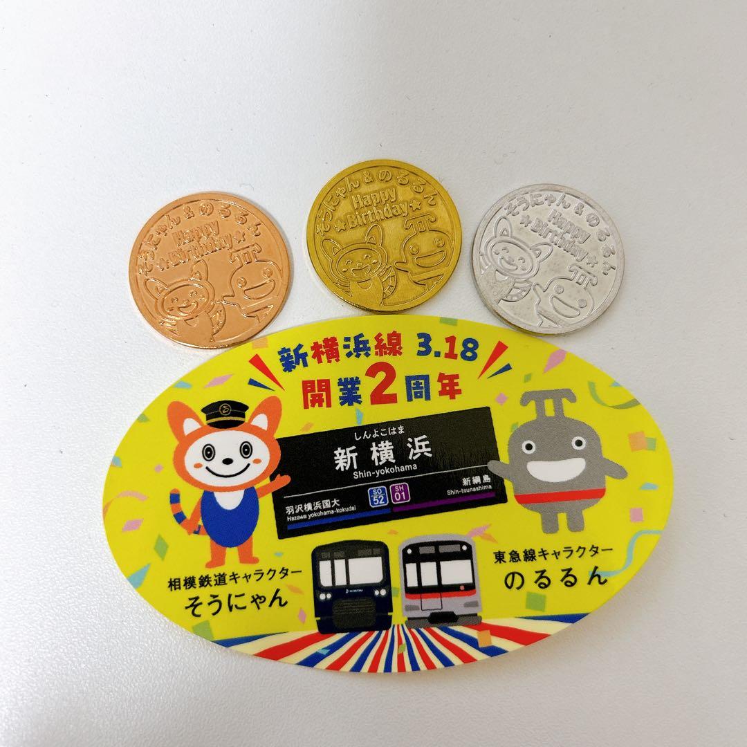 そうにゃん メダル 金 銀 銅 コンプリートセット そうにゃん メダル 金 銀 銅 コンプリートセット - メルカリ