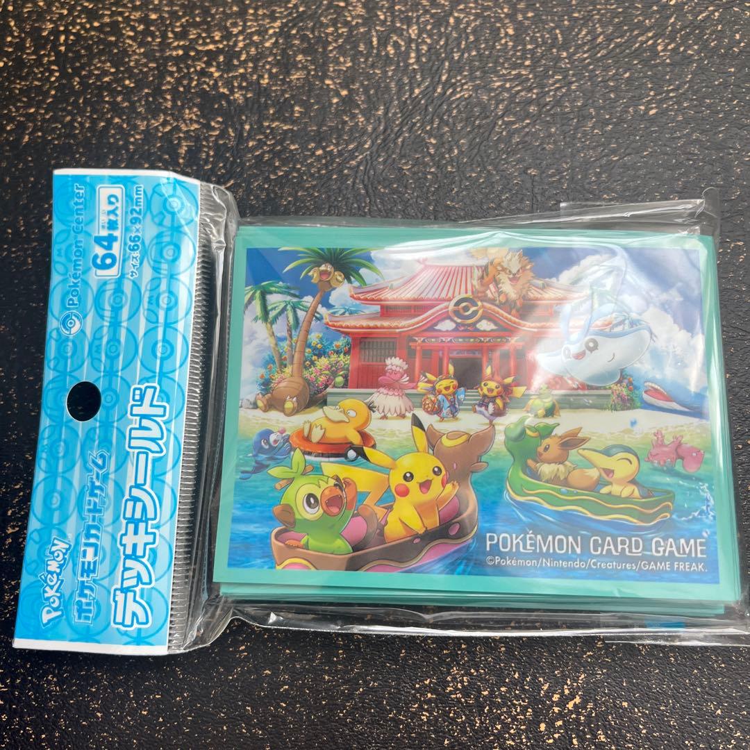 未開封】ポケモンセンターオキナワ サプライ4点 （#ピカチュウ