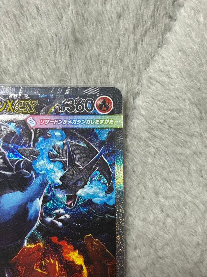 ポケカ引退品 メガリザードンX ex SAR 構築済みデッキ メイのはげまし