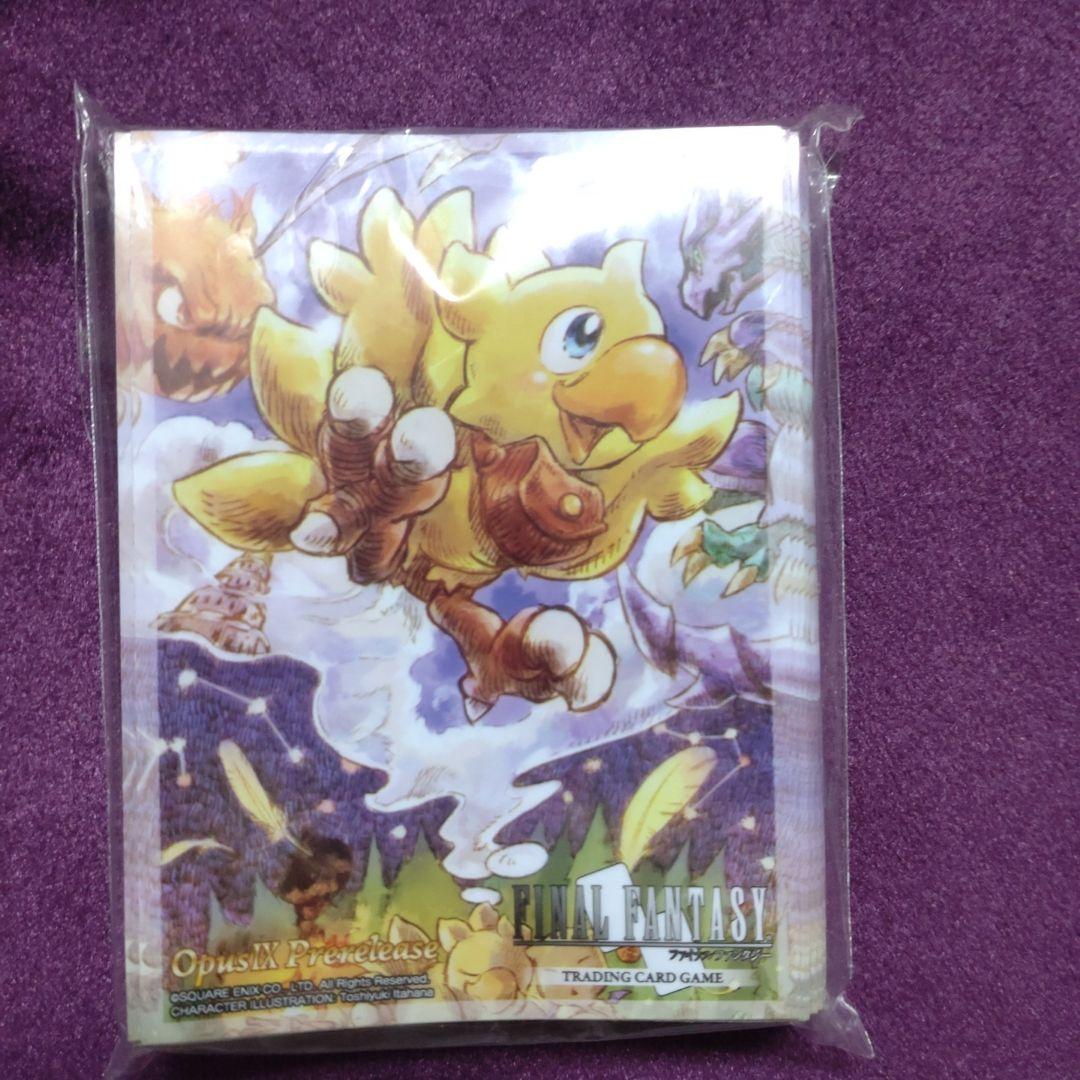 ファイナルファンタジー チョコボ スリーブ FFTCG MTG 未使用 - メルカリ