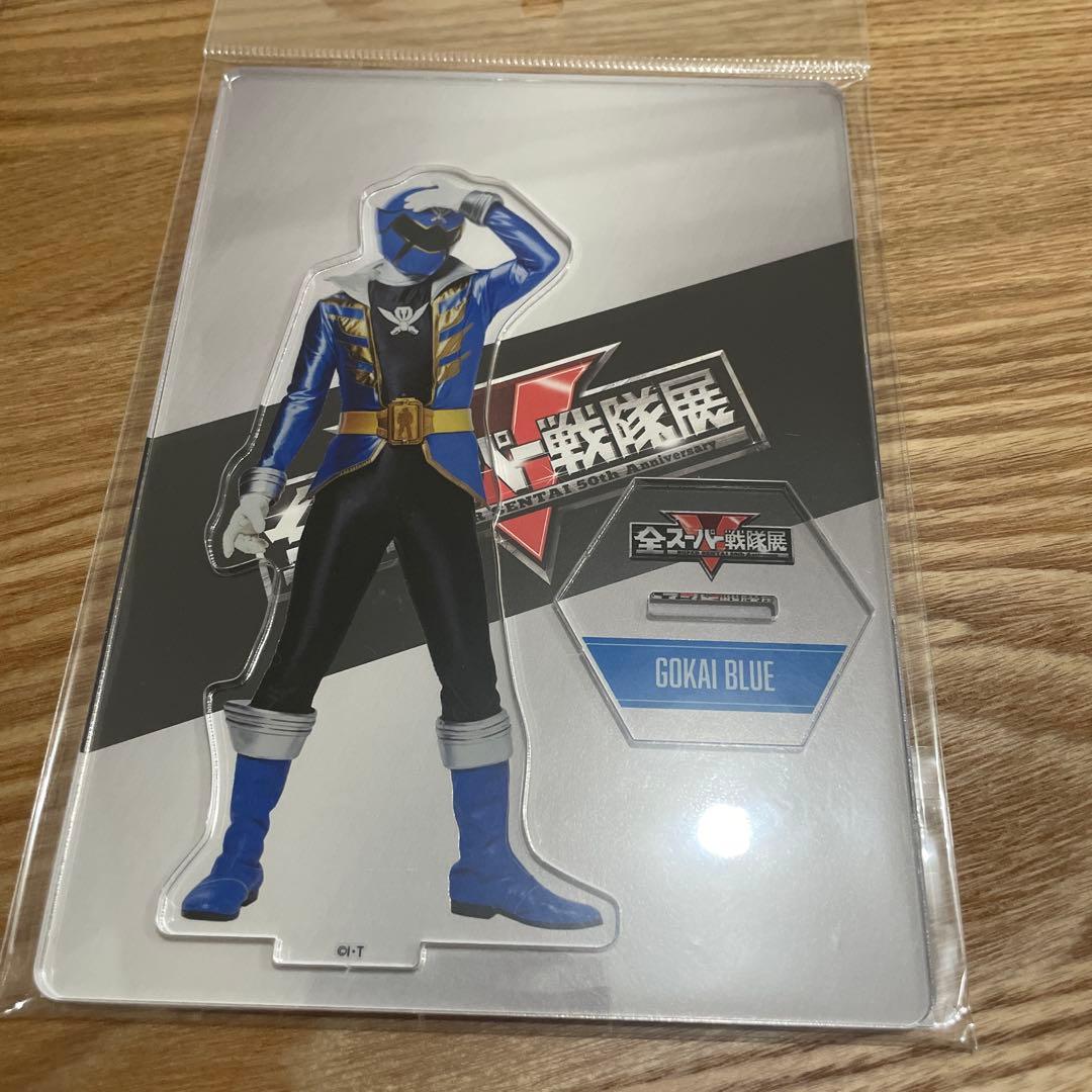 ゴーカイブルー 全スーパー戦隊展 アクリルスタンド - メルカリ