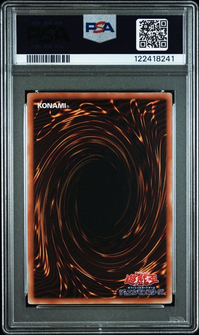 遊戯王 スターダストドラゴン レリーフ アルティメットレア PSA10 PSA7