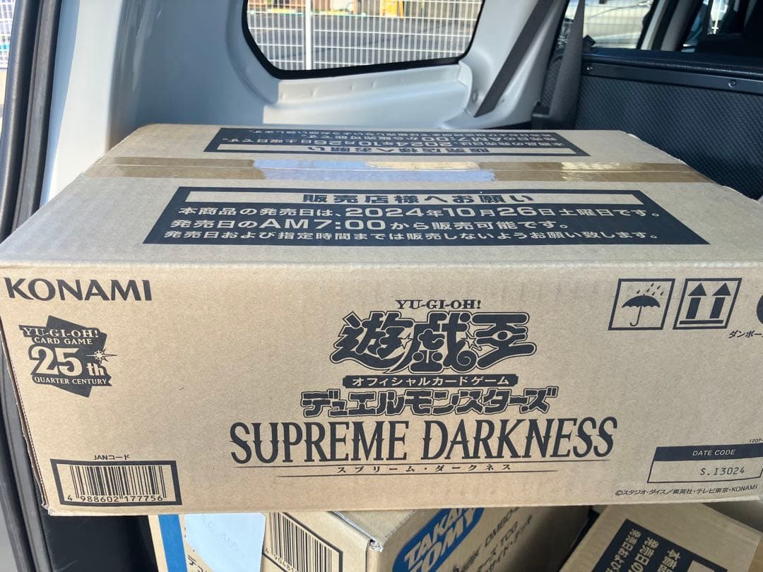 遊戯王　スプリーム・ダークネス　1カートン（24BOX）新品未開封品 スプリーム・ダークネス 初回版 SUPREME DARKNESS BOX 遊戯王OCG