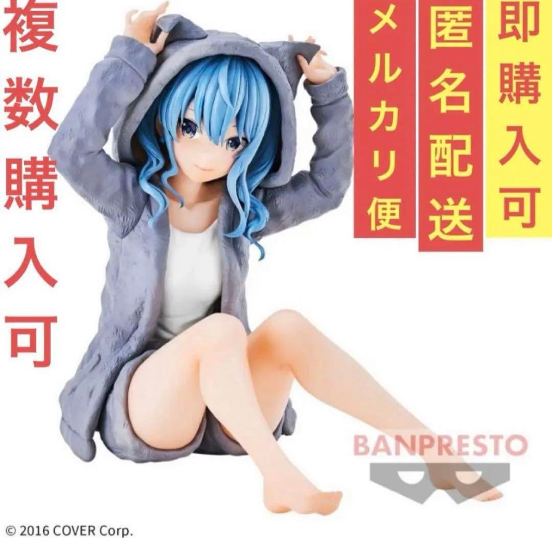 新品未開封】 ホロライブ 星街すいせい フィギュア -Relax time