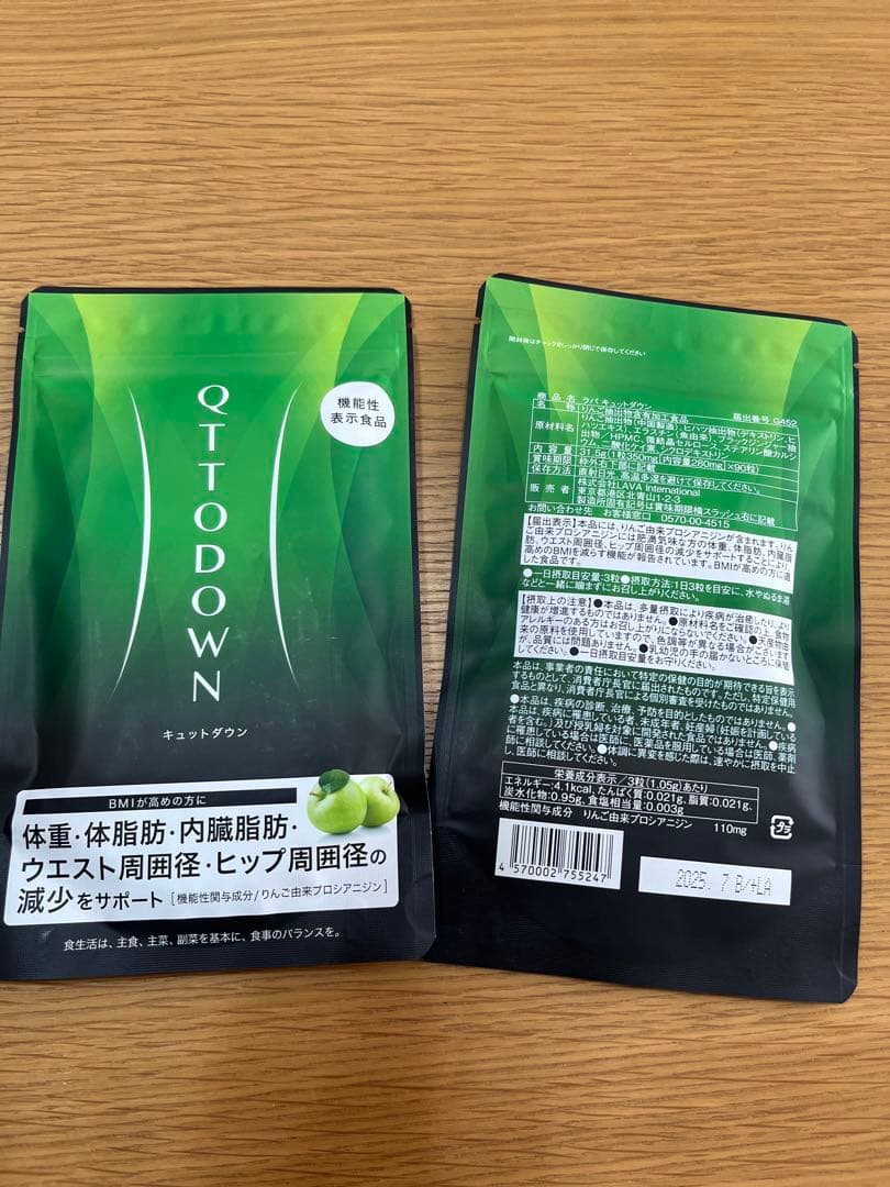 キュットダウン　２袋 定期購入キャンペーン】LAVA QTTODOWN［2袋コース：20％OFF］(90粒／袋