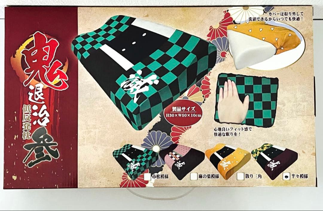 鬼退治 低反発枕 4個 b3-mkr120.jpg