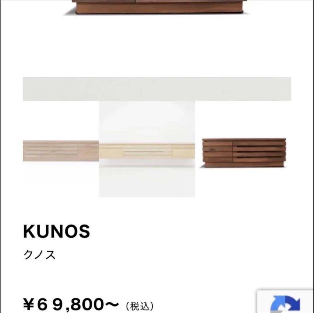 Arreda アレッダ テレビボード ローボード KUNOS クノス - メルカリ