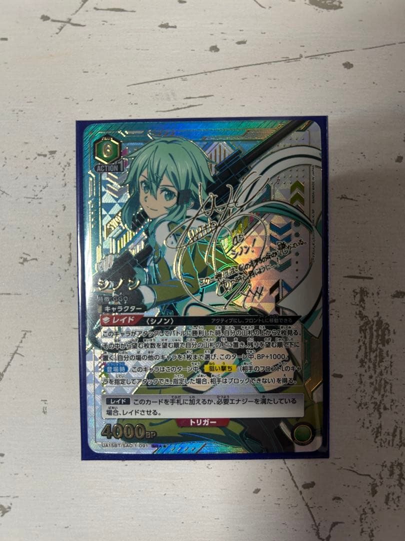 ユニオンアリーナ シノン 星2 パラレル ユニアリ SAO vol.1 - メルカリ