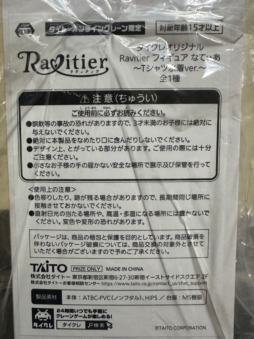 フィギュア 11体 【タイクレ限定版有り】 まとめ売り 美少女 - メルカリ