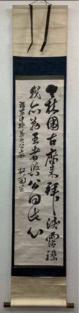 桂小五郎（木戸松菊）書 紙本 掛軸（幕末 長州藩士・大久保利通・西郷