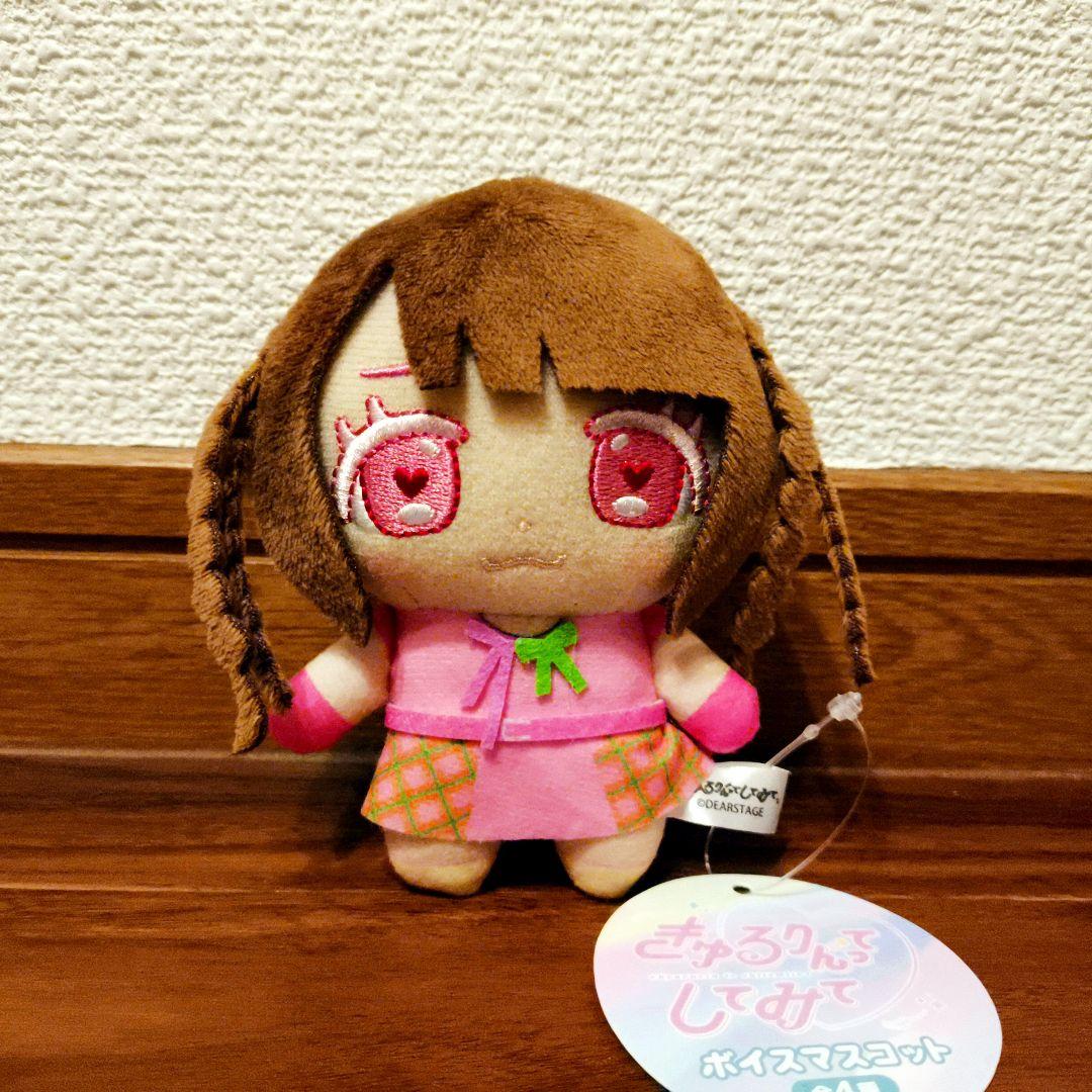 きゅるりんってしてみて きゅるして ボイスマスコット ゆな モーリー