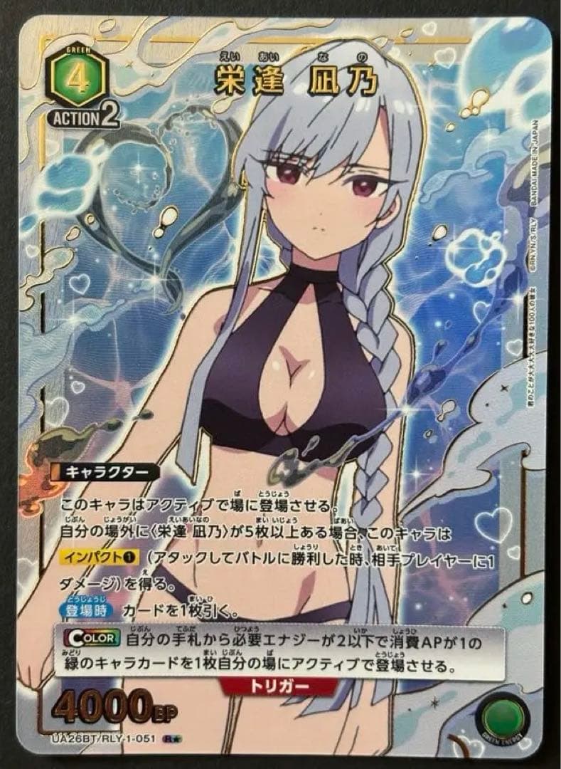 ユニオンアリーナ ユニアリ 100カノ 栄逢凪乃 パラレル 水着 - メルカリ