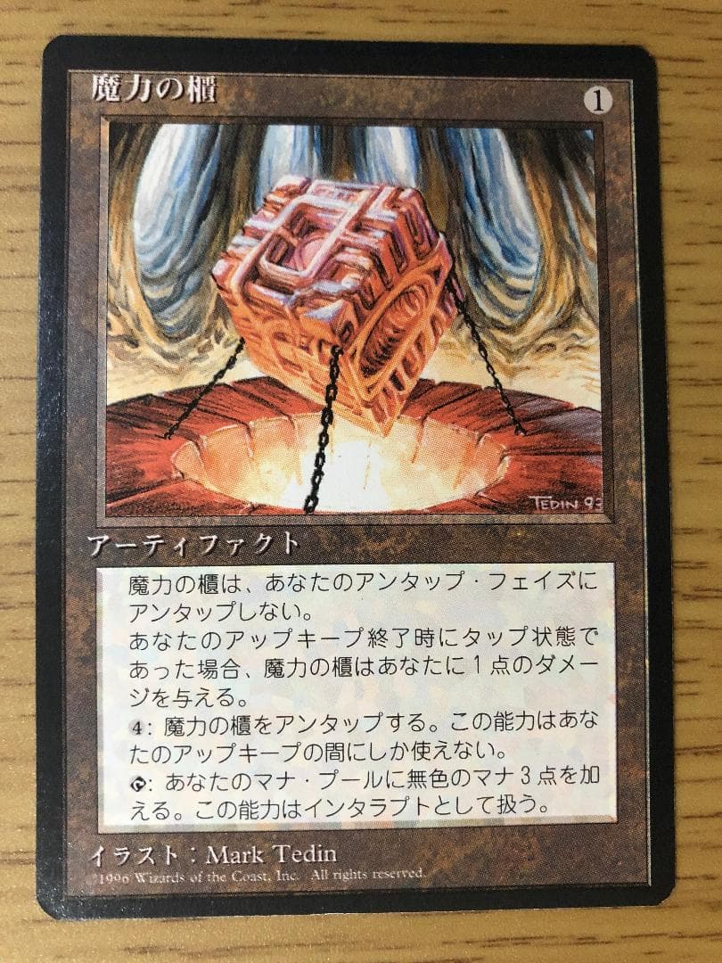 第4版 日本語黒枠フルコンプリートセット 4EDBB 極楽鳥 魔力の櫃 森の