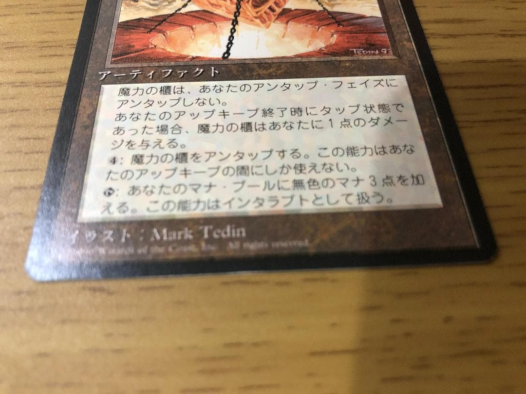 第4版 日本語黒枠フルコンプリートセット 4EDBB 極楽鳥 魔力の櫃 森の