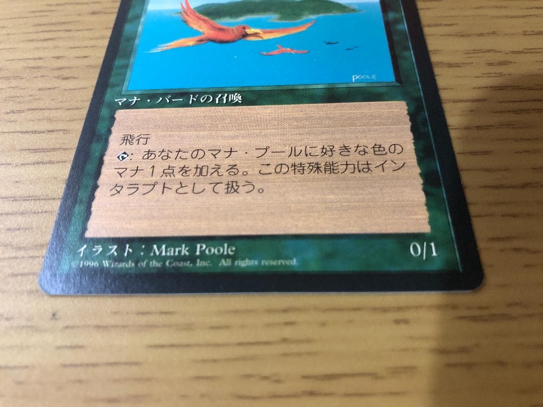 第4版 日本語黒枠フルコンプリートセット 4EDBB 極楽鳥 魔力の櫃 森の