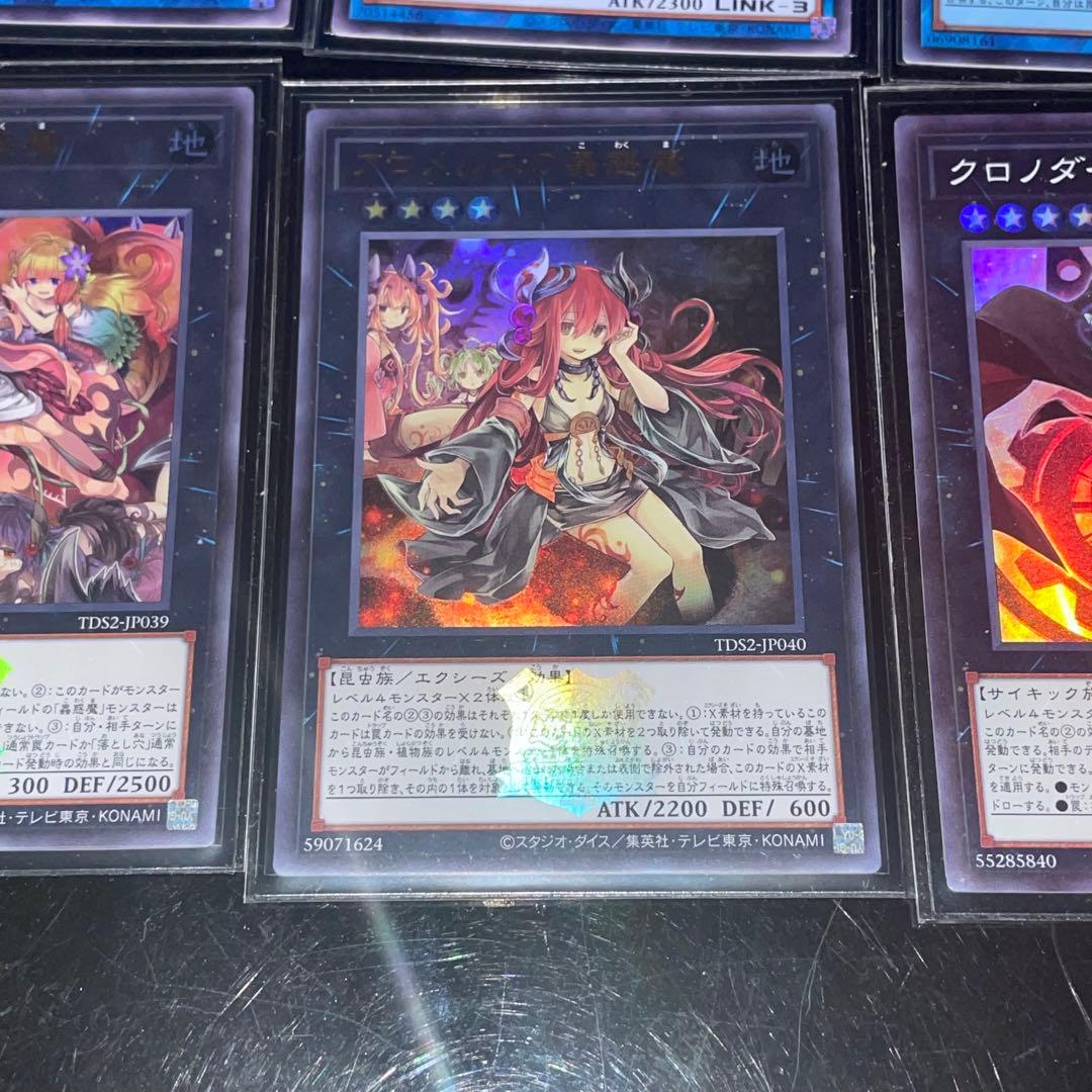 蕾禍蟲惑魔本格構築デッキ売り⭐︎決闘者伝説版⭐︎オマケ有 - メルカリ