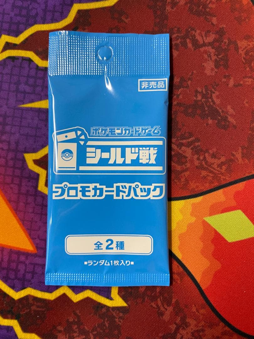 ☆0052　シールド戦プロモカードパック 未開封 Pokemon（ポケモン） 【送料無料】未開封 ポケモンカードゲーム ソード