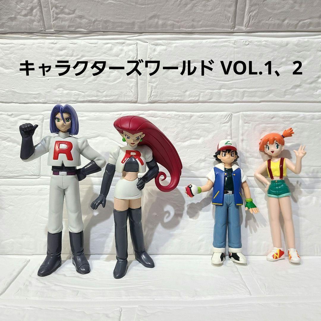 ポケモン サトシ カスミ ロケット団 ムサシ コジロウ フィギュア