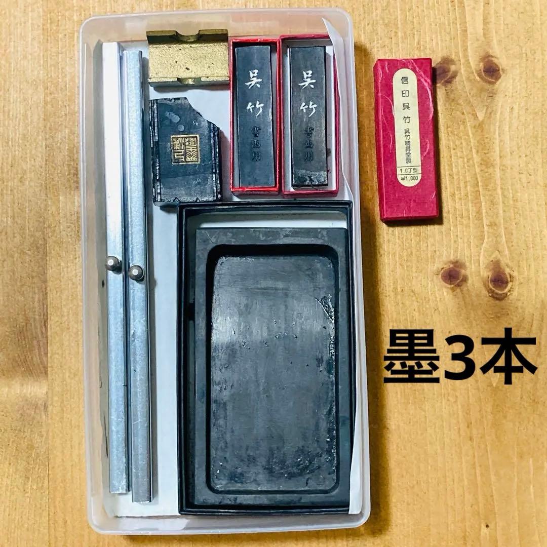 書道道具セット 墨3本 硯 文鎮2個 筆置き付 まとめ売り 書道用品