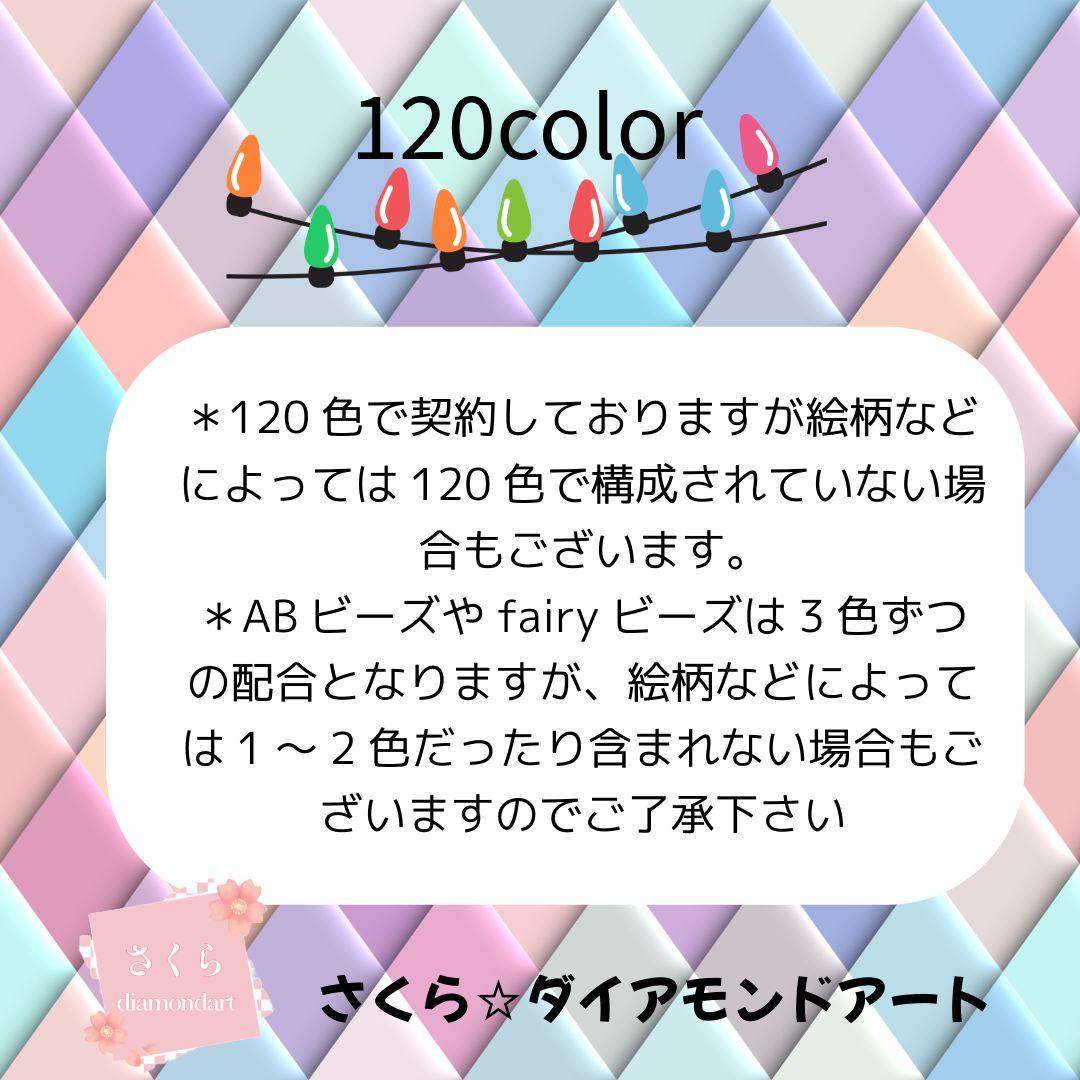 120色☆A2サイズ【Ta-box11】ABビーズ&fairyビーズ3色付き - メルカリ