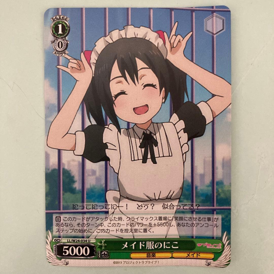 メイド服のにこ ラブライブ 矢澤にこ ヴァイスシュヴァルツ - メルカリ