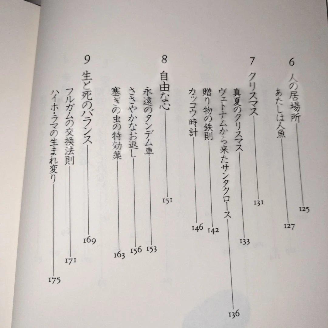 人生に必要な知恵はすべて幼稚園の砂場で学んだ - メルカリ