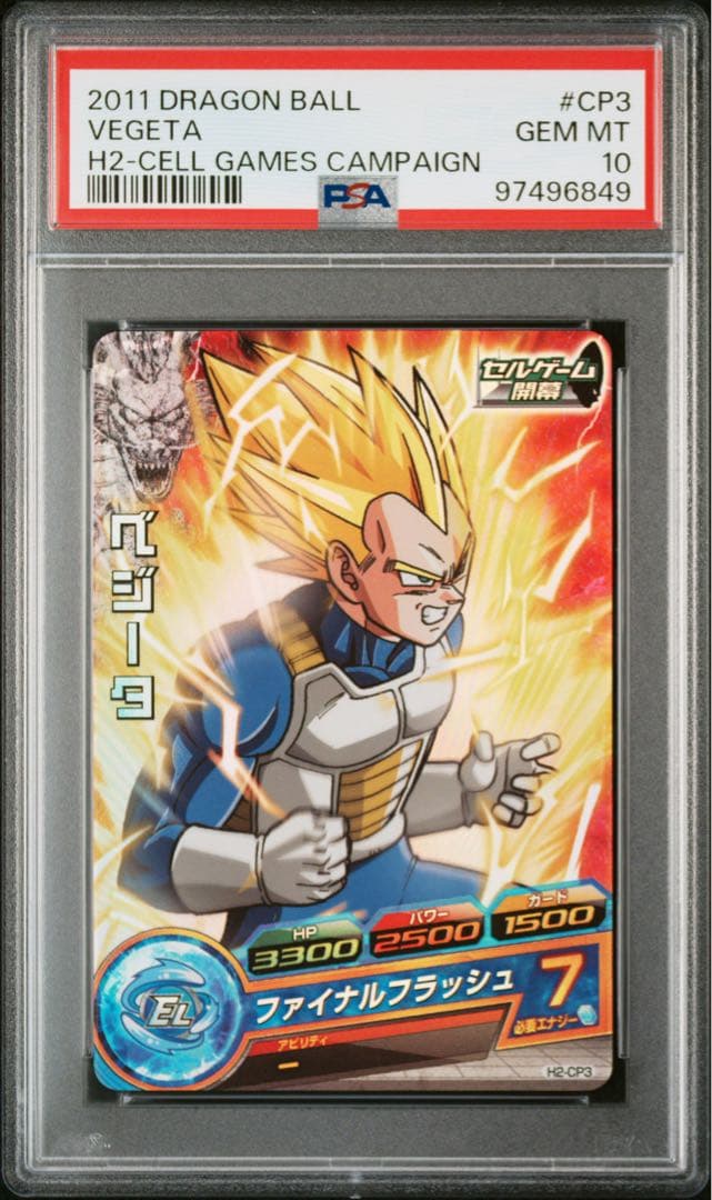 ドラゴンボールヒーローズ h2-cp3 ベジータ psa10 - メルカリ