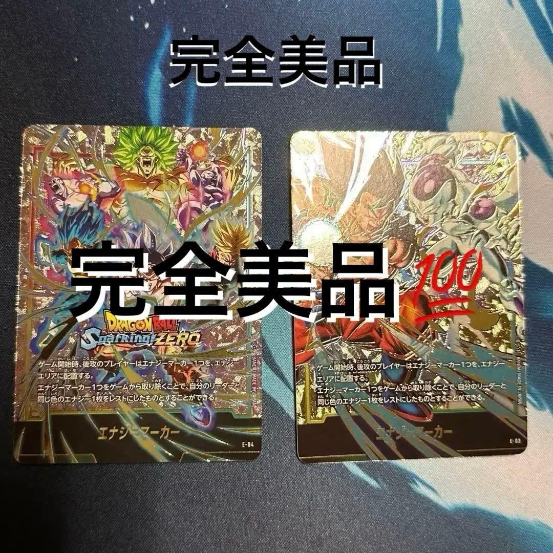 DBFW フュージョンワールドエナジーマーカーパラレル　スパーキングZERO 他 ドラゴンボール Sparking! ZERO」特装版に限定カードが付属