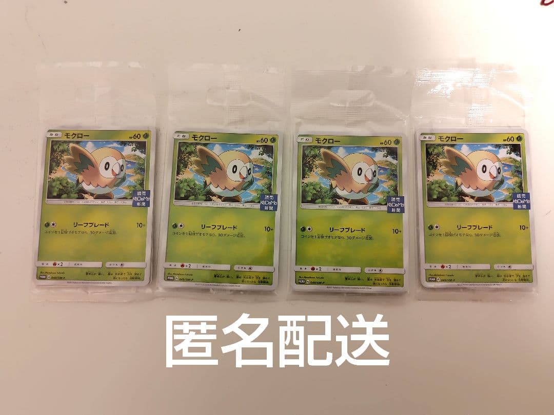 読売KODOMO新聞 プロモカード ポケモンカード ポケカ
