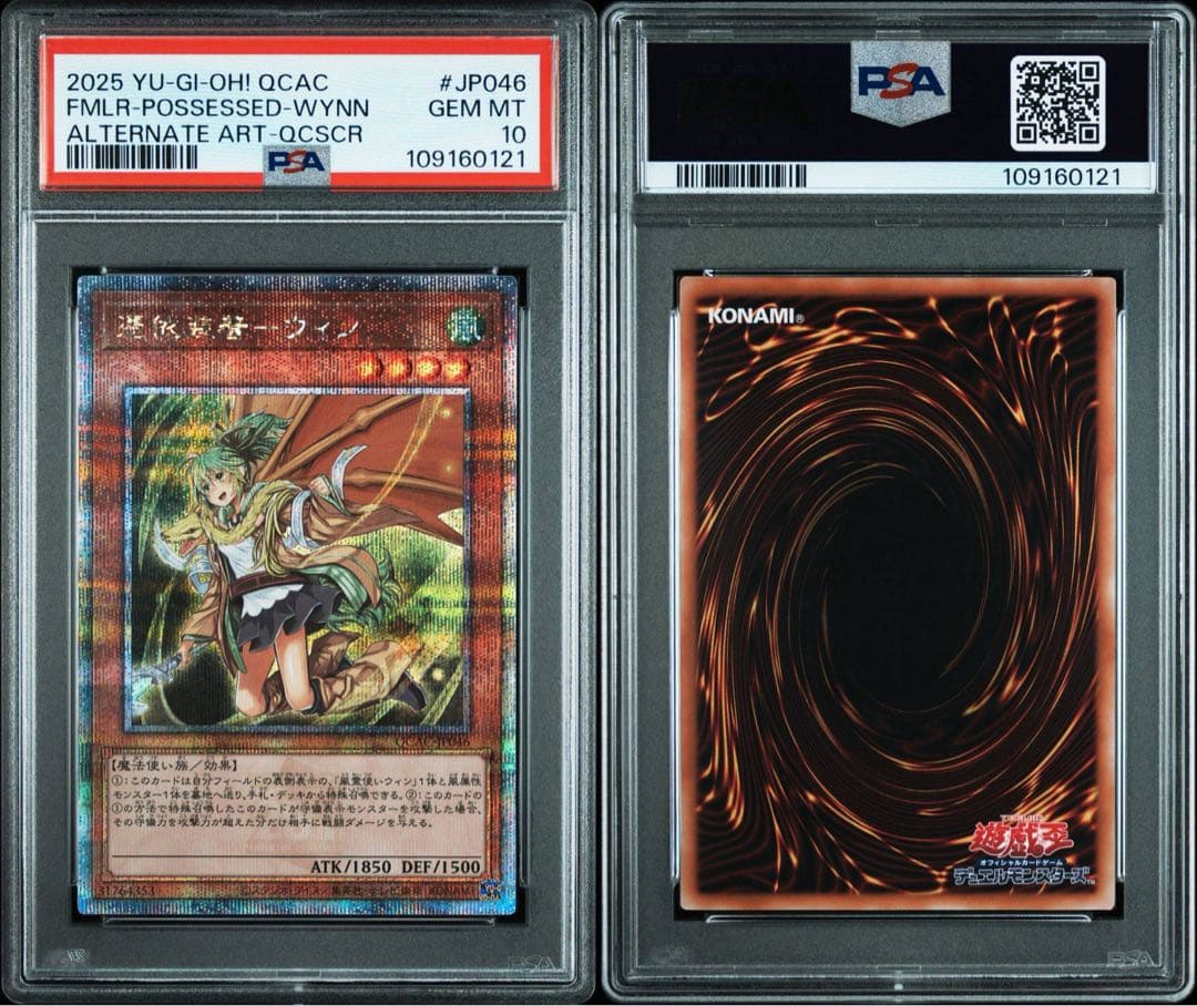 憑依装着 ヒータ ウィン アウス エリア ライナ 25th psa10 絵違い