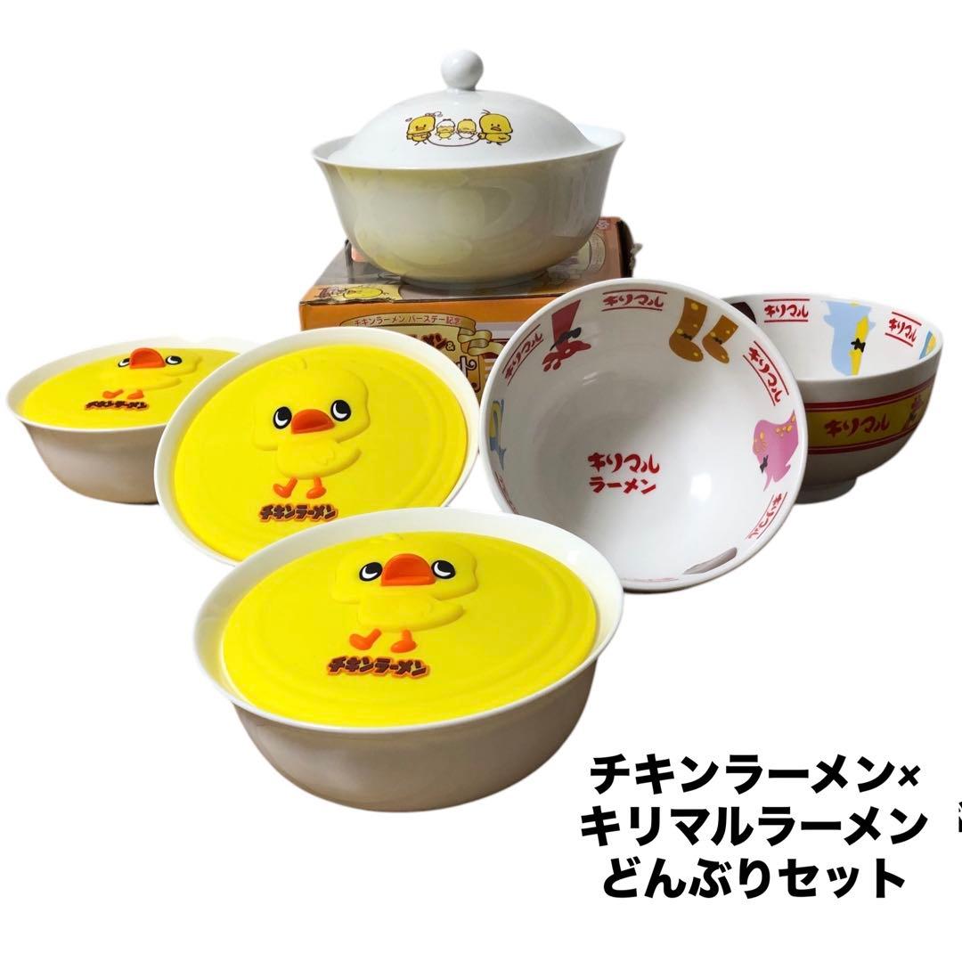 チキンラーメンどんぶりキリマルラーメンどんぶりセット新品未使用品