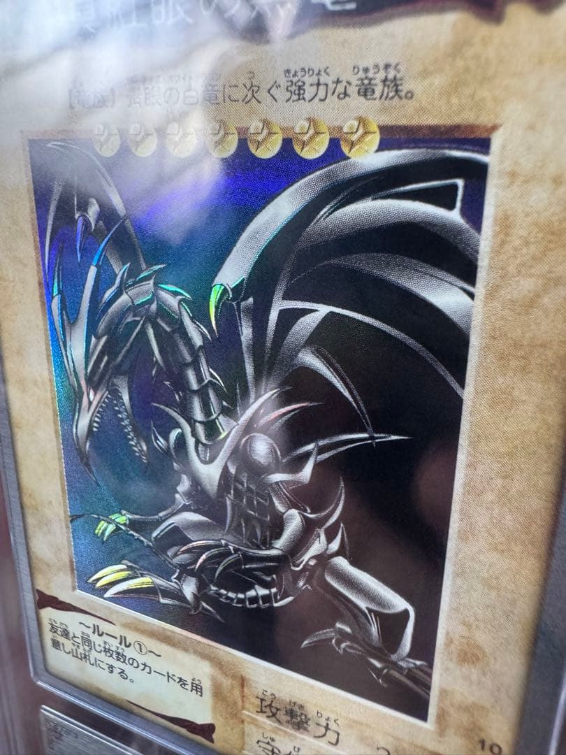 極美品】遊戯王 真紅眼の黒竜 レリーフ ARS9