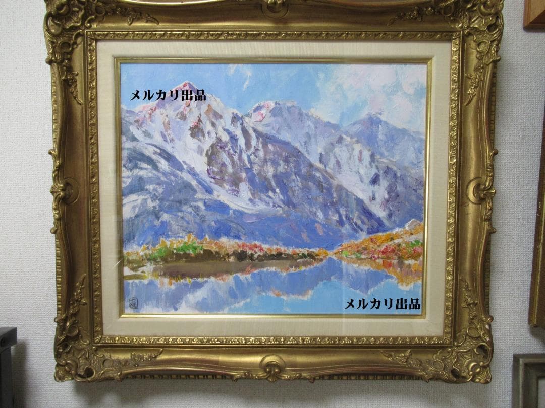 足立真一郎 油絵8号 白馬 八方池（新雪）額装 山岳画家 日本山岳画協会