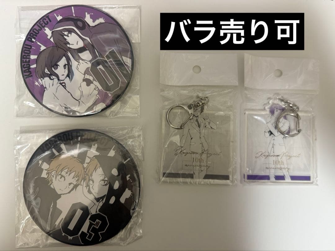 カゲロウデイズ カゲロウプロジェクト キド カノ 木戸つぼみ 鹿野修哉