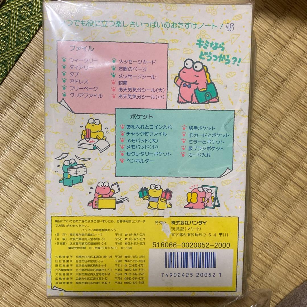 ポケットザウルス おたすけノート 手帳 BANDAI バンダイ - メルカリ