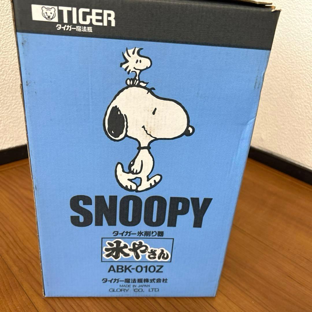 昭和レトロ タイガー製 スヌーピー かき氷機 - メルカリ