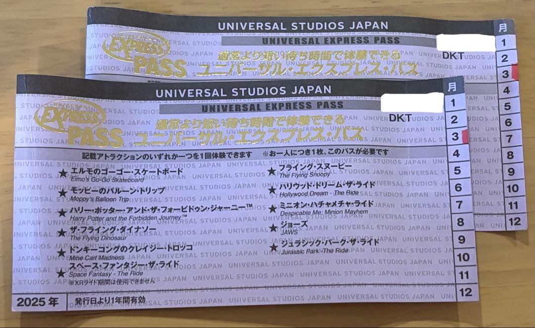 USJ ユニバーサルエクスプレスパス 2026年3月まで - メルカリ