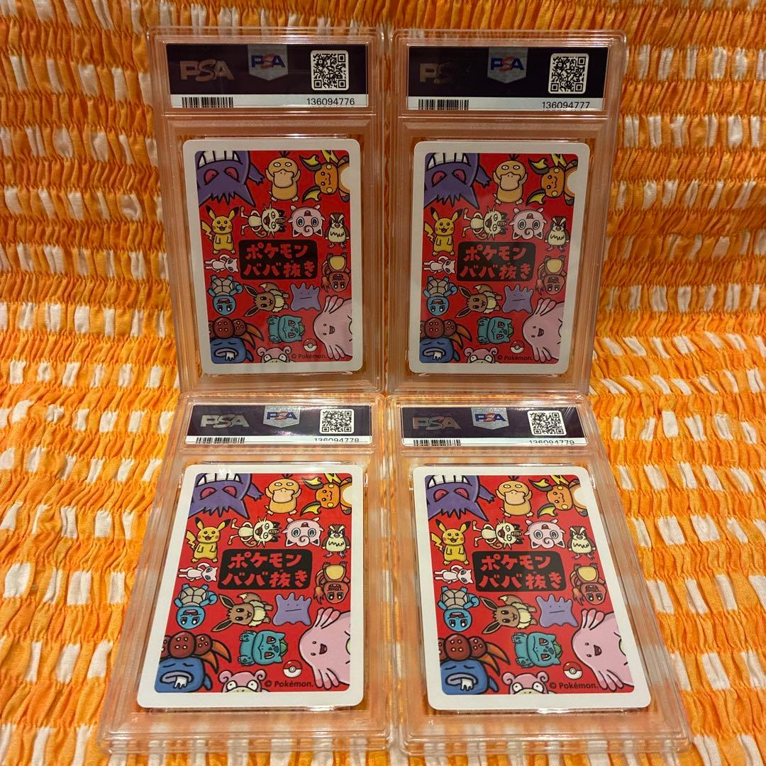 PSA10 ピカチュウ ピ～カ～ ポケモンババ抜き 4連番 - メルカリ