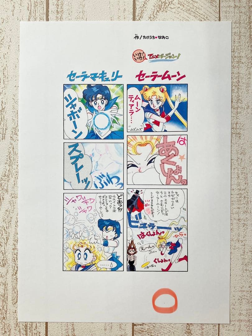 セーラームーン＊複製原画＊武内直子 1994年 - メルカリ