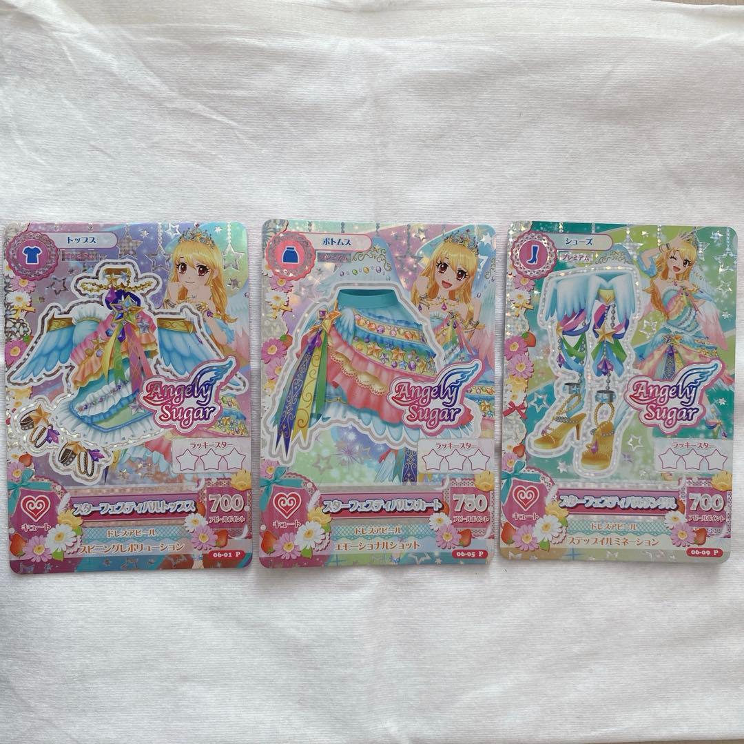アイカツ スターフェスティバルコーデ 星宮いちご 3枚 Amazon.co.jp: アイカツ アイカツカード スターフェスティバルスカート