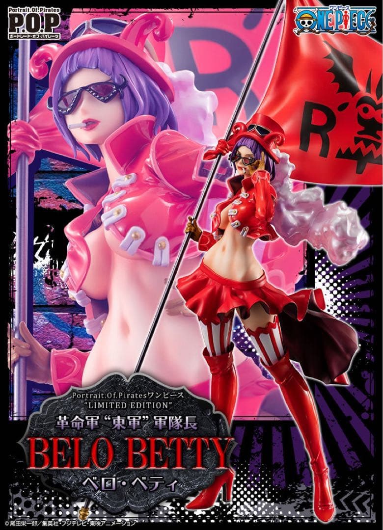 ワンピース POP LIMITED EDITION 革命軍 ベロ・ベティ - メルカリ