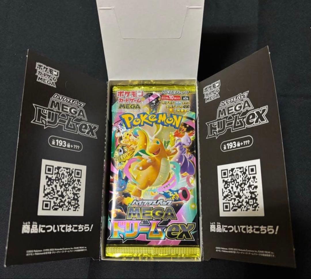 メガドリーム 1ボックス シュリンクなし ペリペリなし 封入率一致
