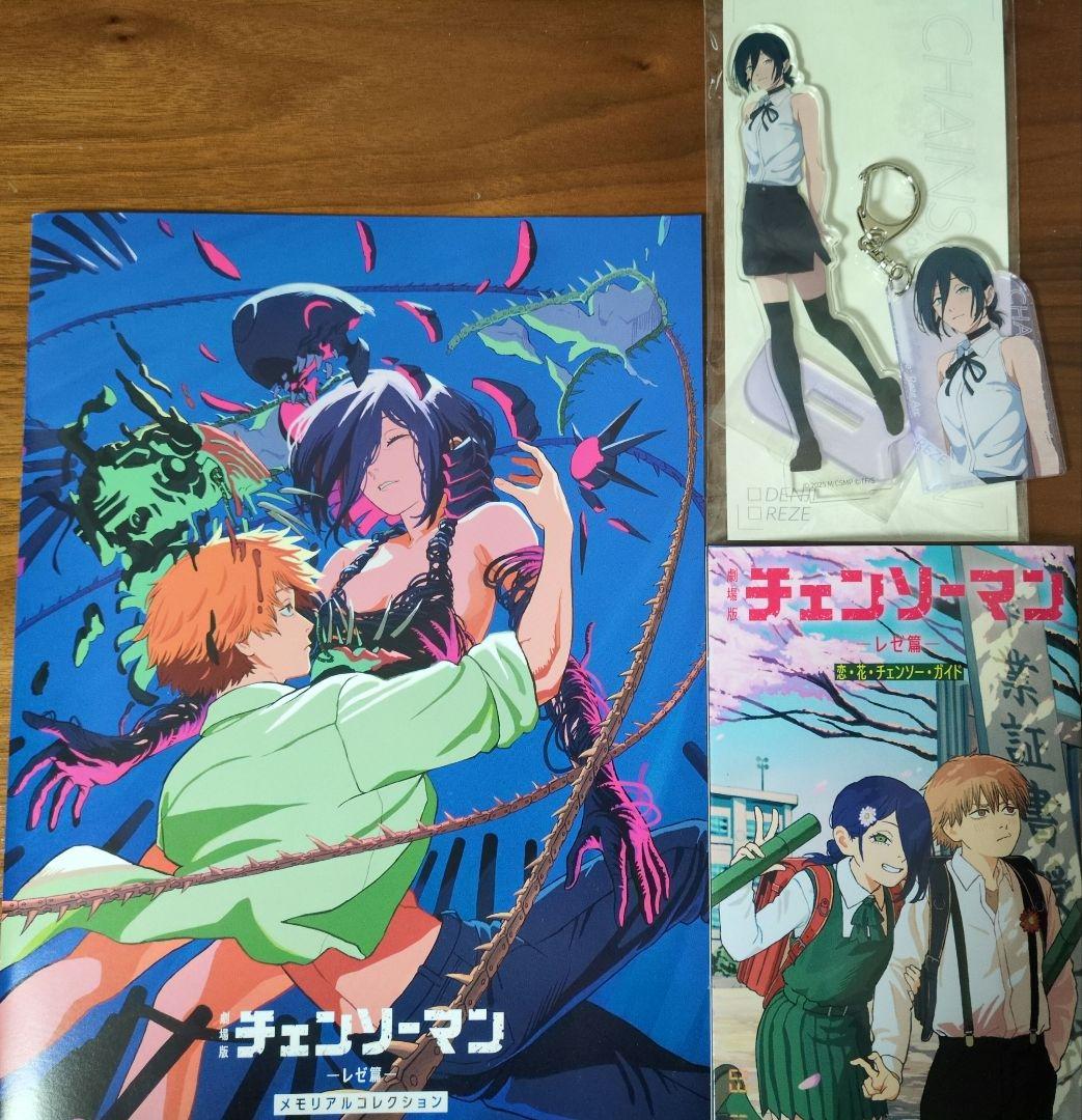 レゼ グッズ まとめ売り - メルカリ