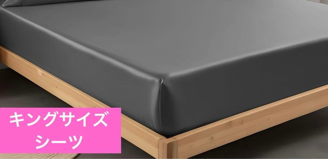 LINENWALAS キングサイズ シーツ 180 X 200 CM レーヨン 楽天市場】かわいい色 ボックスシーツ キング ワイドキング 180×200