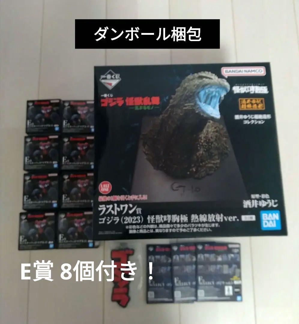 【未開封】一番くじ ゴジラ ラストワン賞 E賞 一番くじ ゴジラ×コング 新たなる帝国」のラストワン賞「ゴジラ（2024