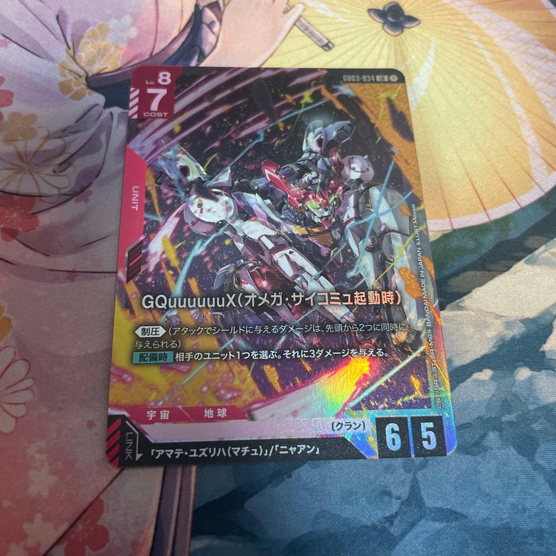 ガンダムカードゲーム GQuuuuuuX ジークアクス LR - メルカリ
