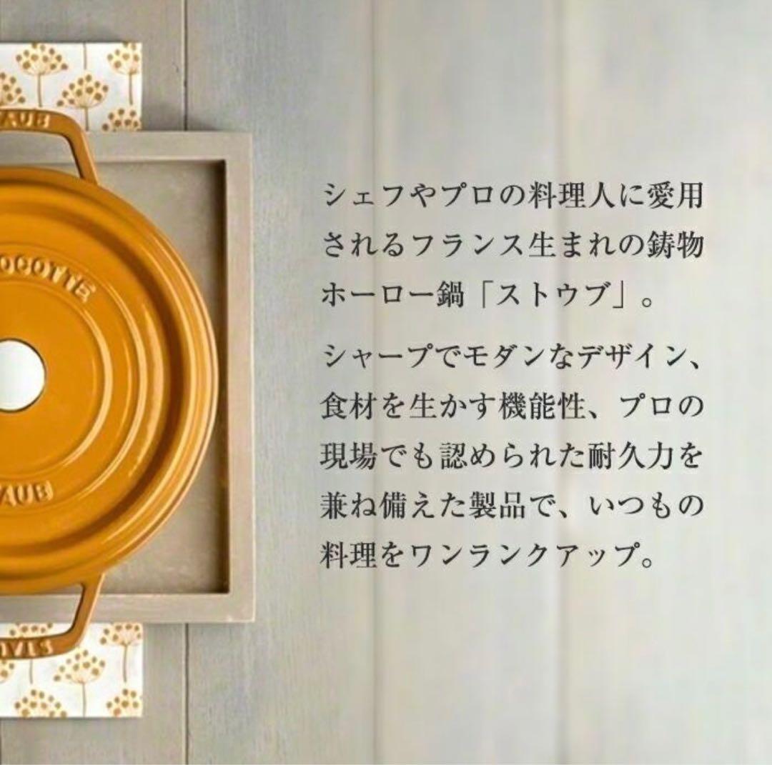 な*読様 大幅値下げ‼️ ◆ストウブ ◆ブレイザー 28cm