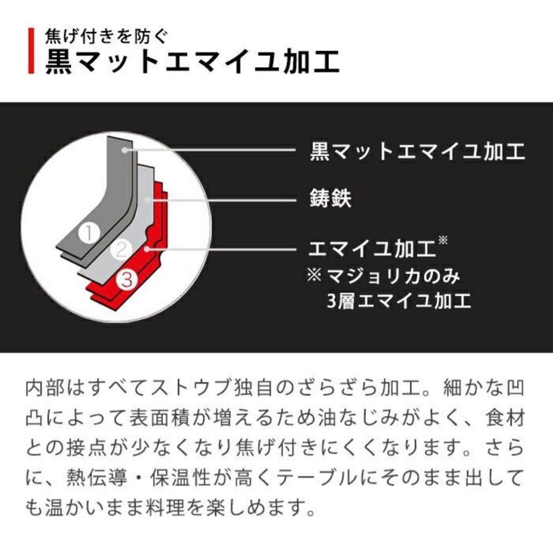 な*読様 大幅値下げ‼️ ◆ストウブ ◆ブレイザー 28cm