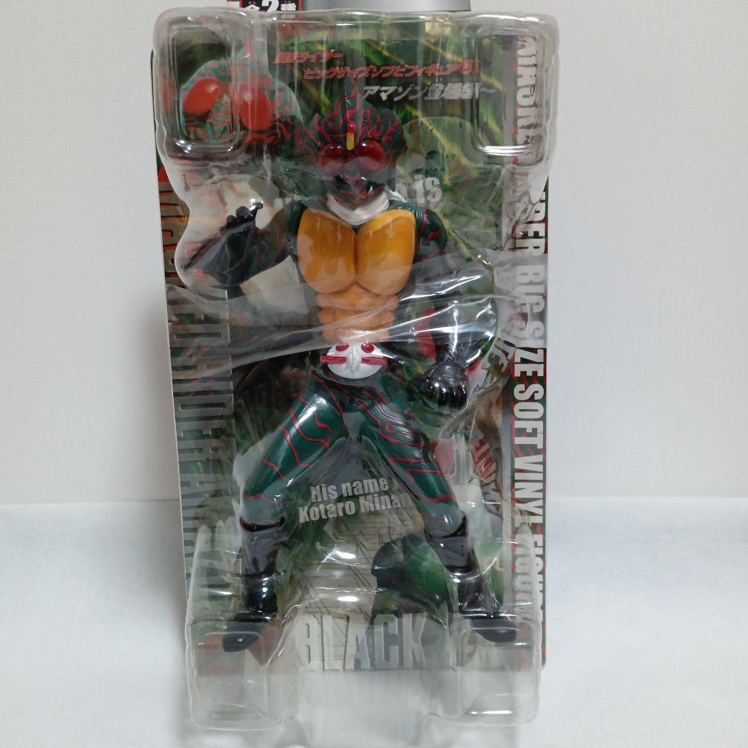 仮面ライダーアマゾン】 ビッグサイズソフビフィギュア 未開封 - メルカリ